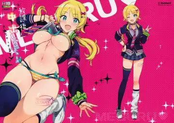 [Ohtomo Takuji] Houkago Nakadashi Produce Sarechattemasu (decensored) - Fhentai.net