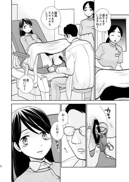 [Uds] Sex mushroom Fhentai - Page 2