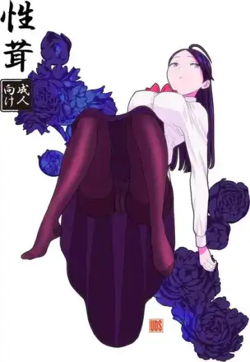 Read [Uds] Sex mushroom - Fhentai