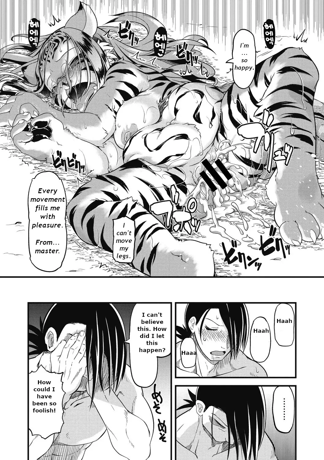 [Takura Mahiro] Moeyo Nikukyuuken Fhentai - Page 19