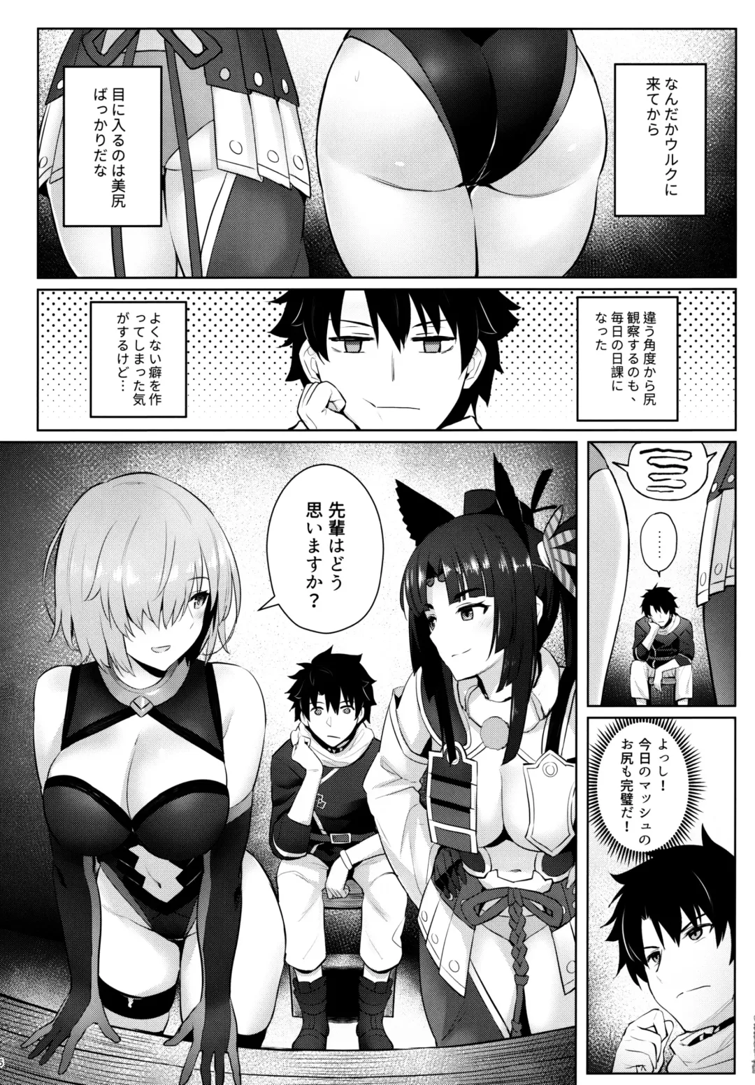 [Zhen Lu] Mash no Bishiri Inmu Fhentai - Page 3
