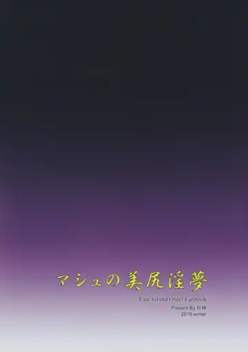 [Zhen Lu] Mash no Bishiri Inmu Fhentai - Page 25