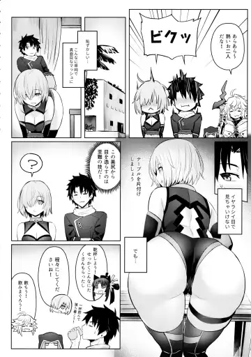 [Zhen Lu] Mash no Bishiri Inmu Fhentai - Page 6