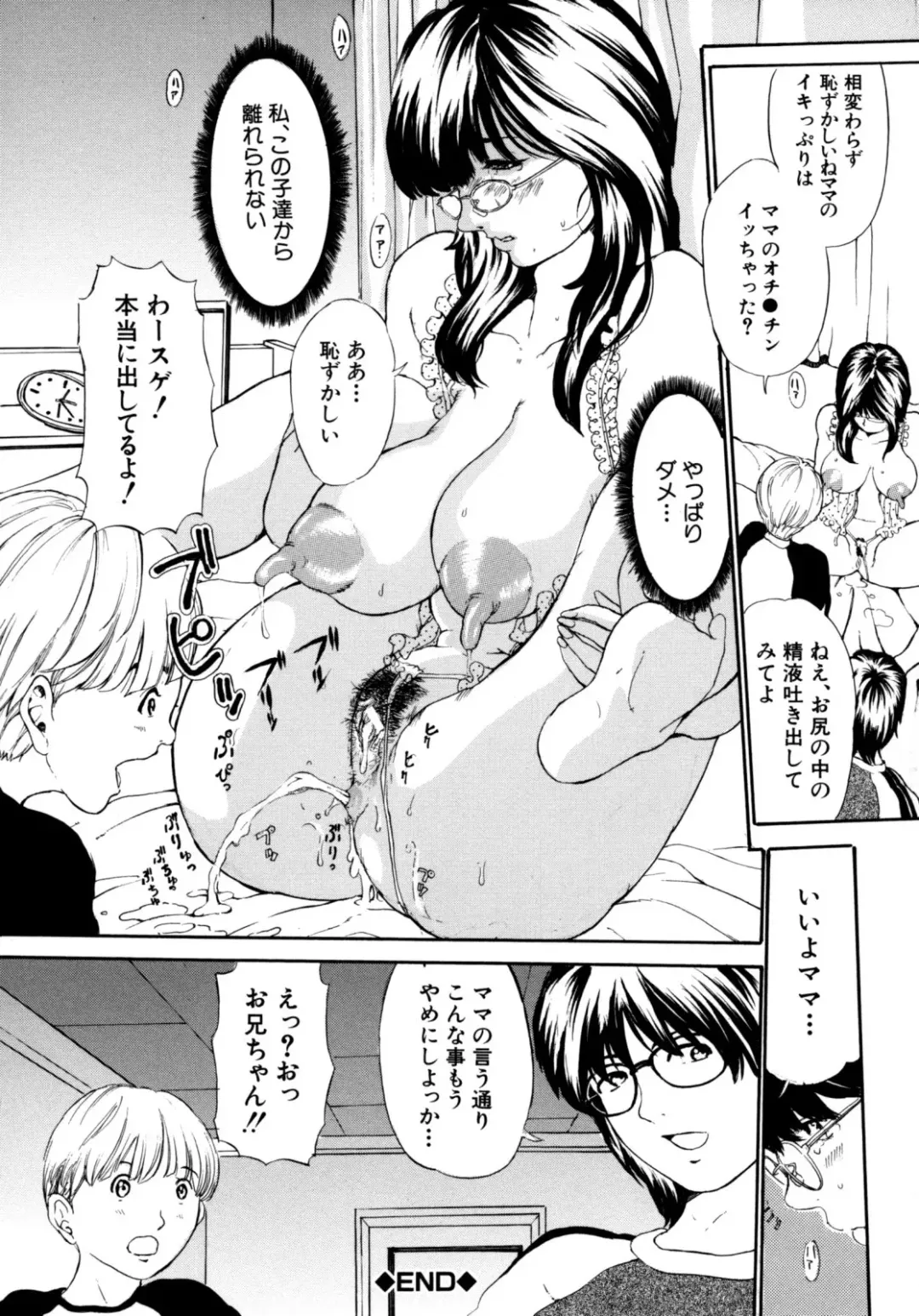 [Mustang R] Oyako Asobi - Play at mother & child meaning "Oyako Asobi" Fhentai - Page 42