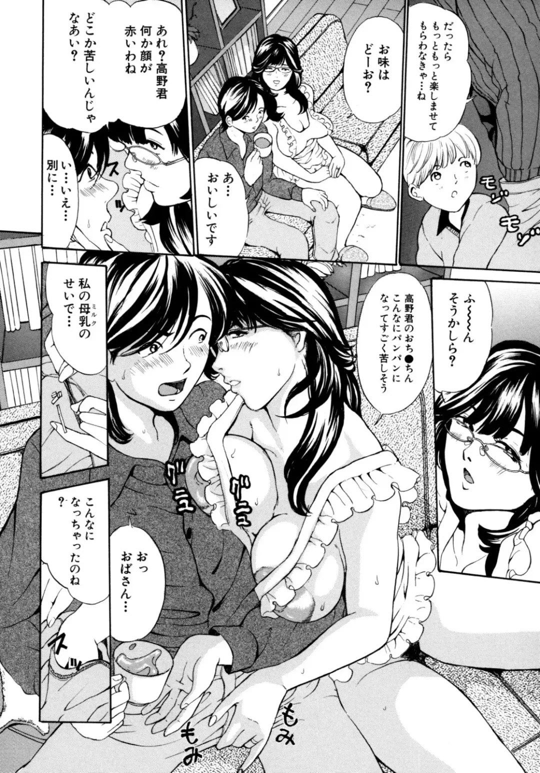[Mustang R] Oyako Asobi - Play at mother & child meaning "Oyako Asobi" Fhentai - Page 48