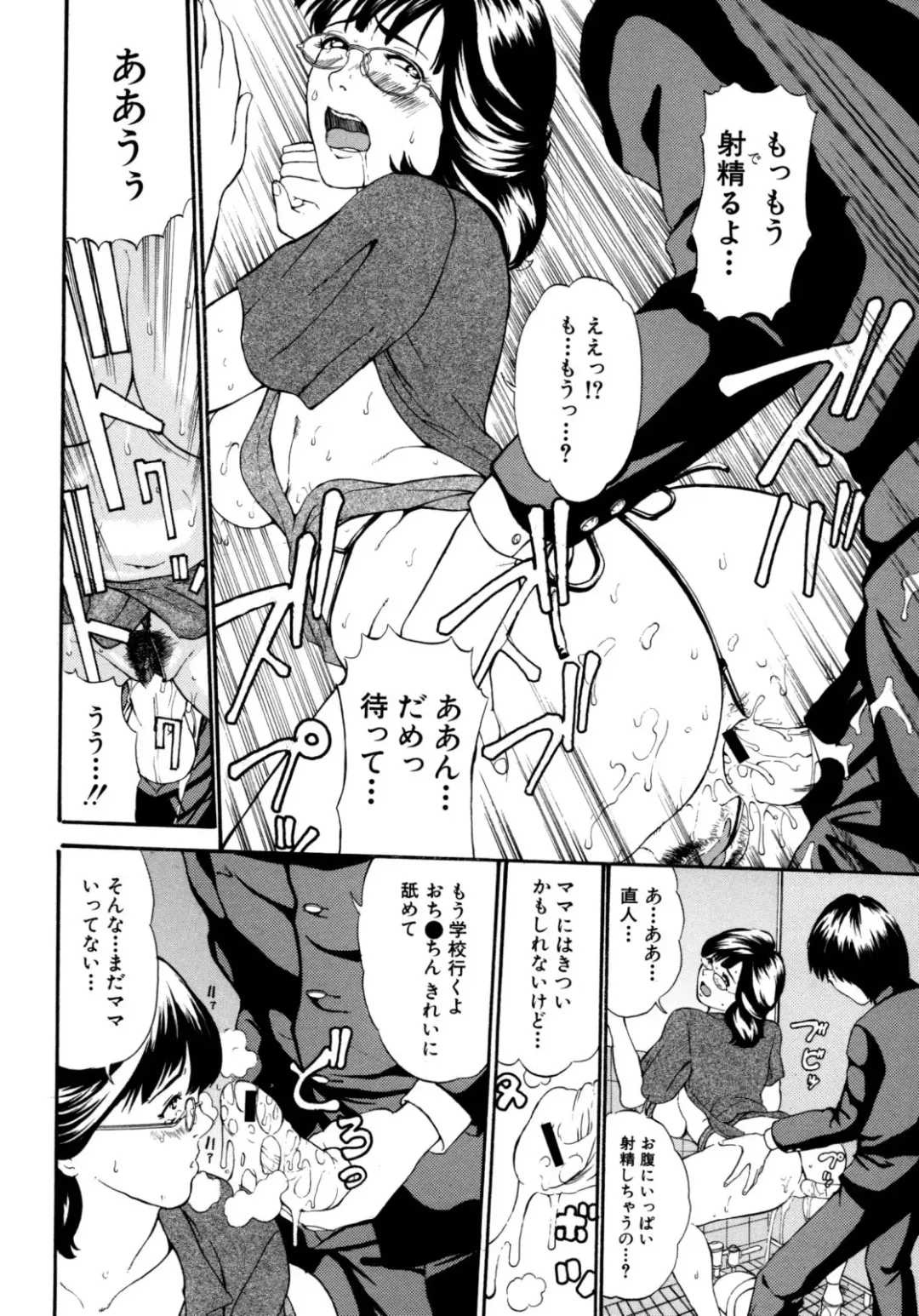 [Mustang R] Oyako Asobi - Play at mother & child meaning "Oyako Asobi" Fhentai - Page 66