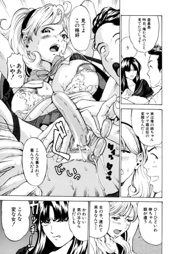 [Mustang R] Oyako Asobi - Play at mother & child meaning "Oyako Asobi" Fhentai - Page 133