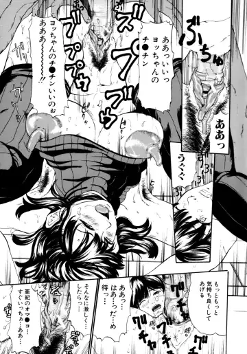 [Mustang R] Oyako Asobi - Play at mother & child meaning "Oyako Asobi" Fhentai - Page 201