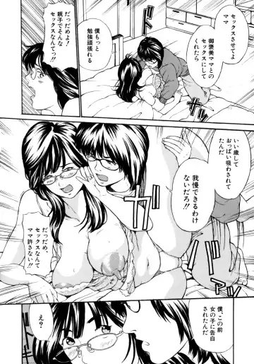 [Mustang R] Oyako Asobi - Play at mother & child meaning "Oyako Asobi" Fhentai - Page 30