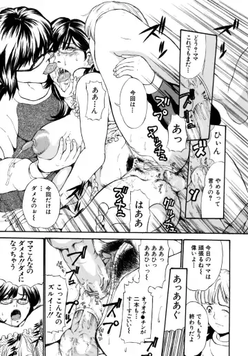 [Mustang R] Oyako Asobi - Play at mother & child meaning "Oyako Asobi" Fhentai - Page 39