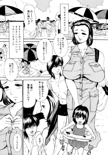 [Mustang R] Oyako Asobi - Play at mother & child meaning "Oyako Asobi" Fhentai - Page 83