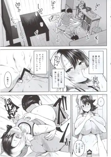 [Diisuke] Oku-san no Oppai ga Dekasugiru noga Warui! Fhentai - Page 18