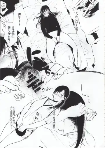 [Booch] Omanko Komon Nue Sensei + Omake Fhentai - Page 6