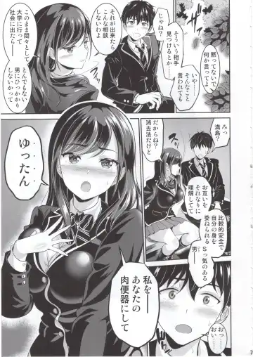 [Kasugano Tobari] Osananajimi wa Ore Senyou no Nikubenki Fhentai.net - Page 8