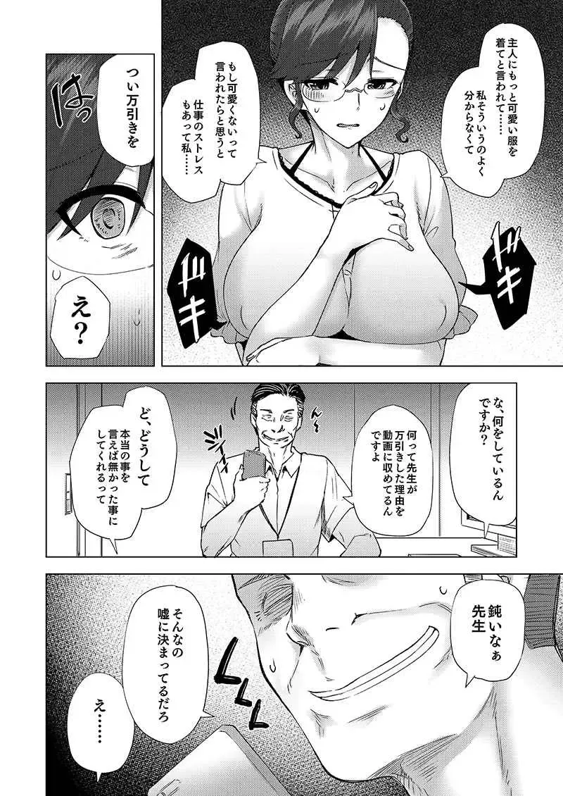 [Ayakase Chiyoko - Ayakase Riberi] 万引き人妻総集編「見本」 Fhentai.net - Page 4