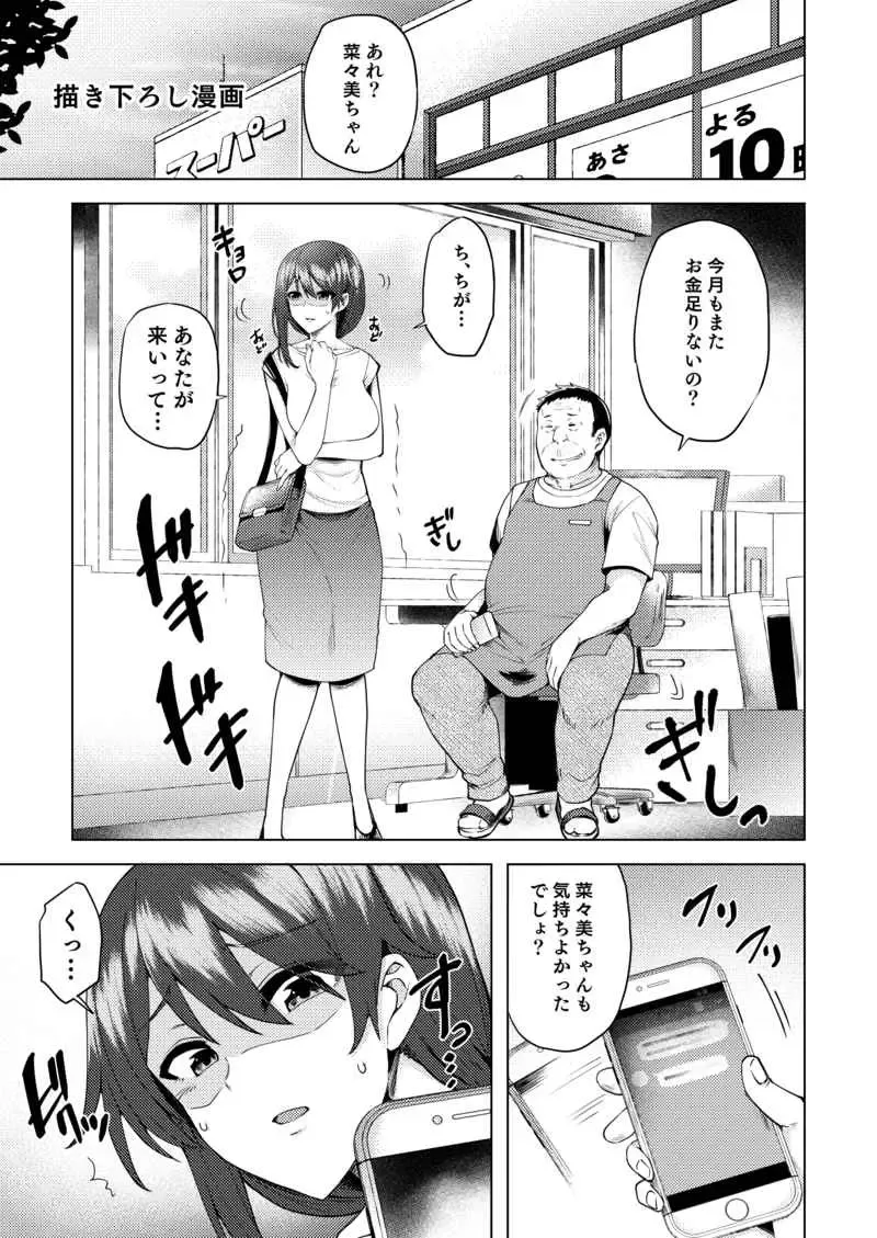 [Ayakase Chiyoko - Ayakase Riberi] 万引き人妻総集編「見本」 Fhentai.net - Page 7