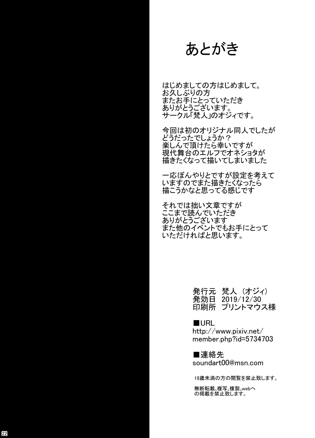 [Ozy] Miboujin Elf no Kanrinin-san to H Shichau Hon Fhentai - Page 21