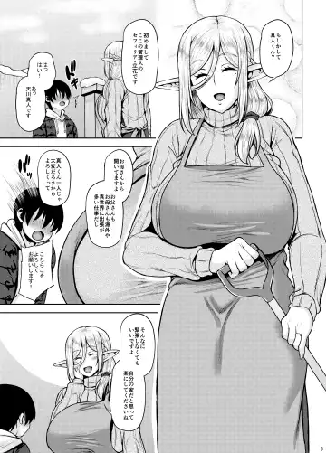 [Ozy] Miboujin Elf no Kanrinin-san to H Shichau Hon Fhentai - Page 4