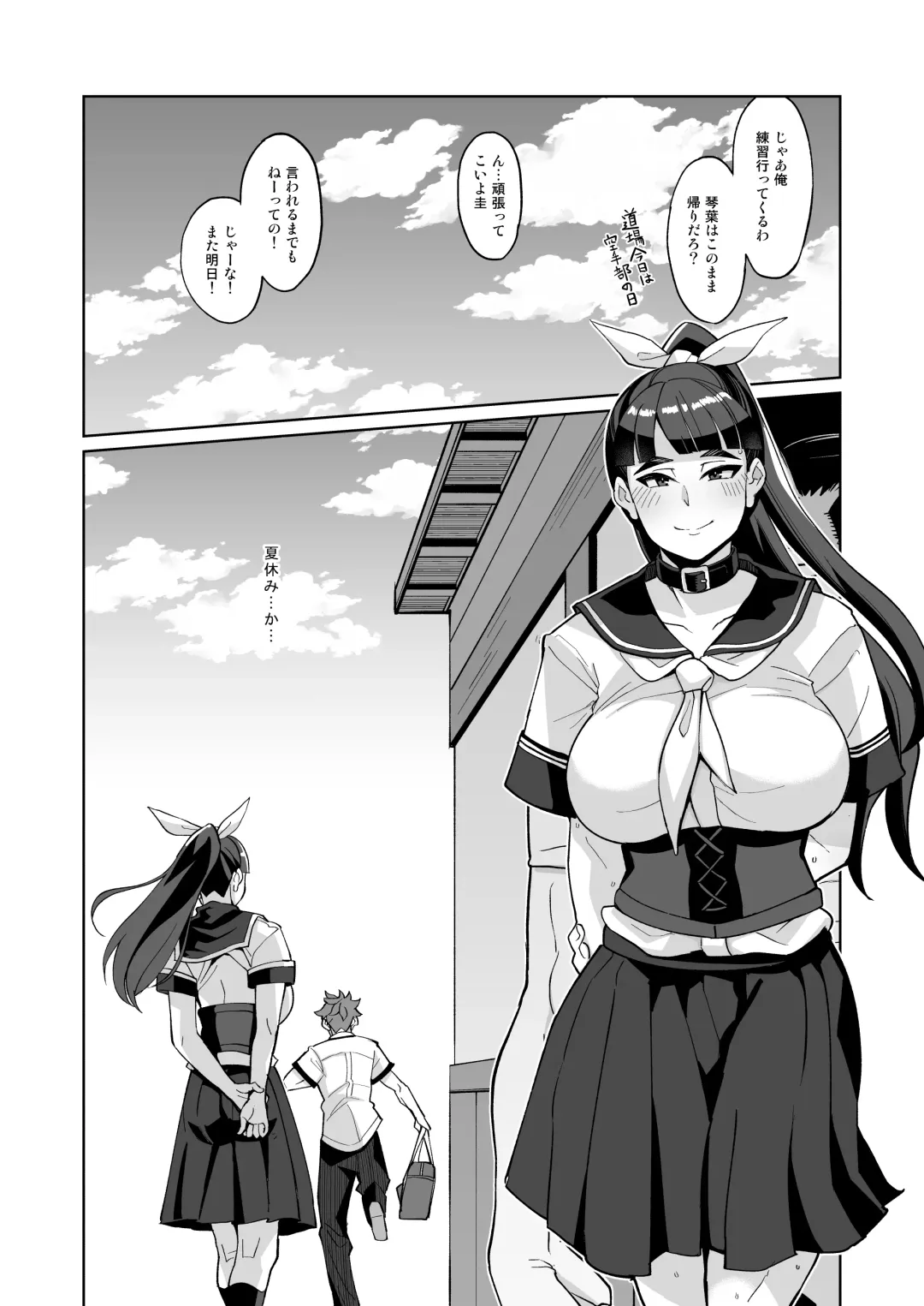 [Yumano Yuuki] Kotoha no Aya Kare no Shiranai Honto no Kanojo Fhentai - Page 21
