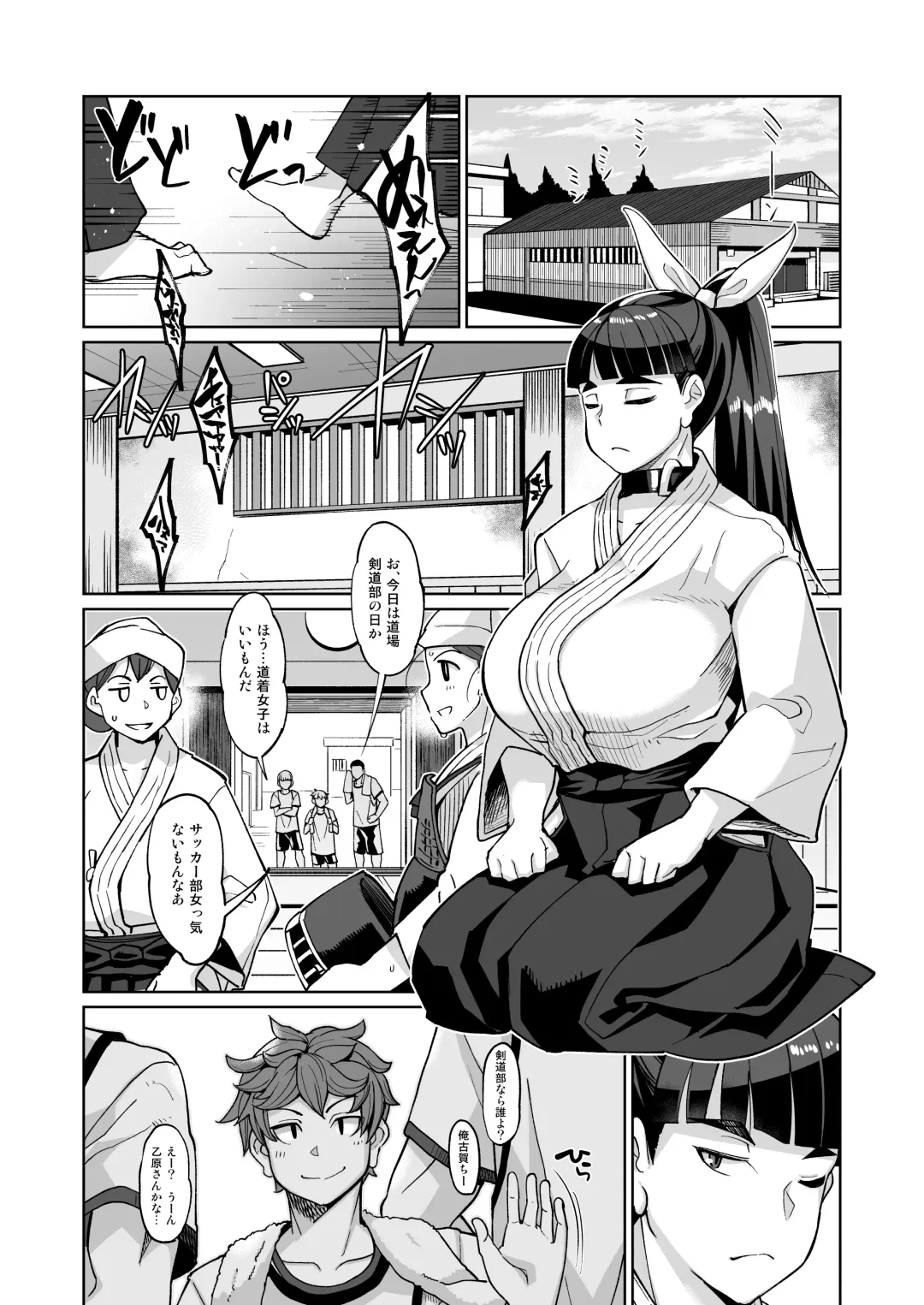 [Yumano Yuuki] Kotoha no Aya Kare no Shiranai Honto no Kanojo Fhentai - Page 3
