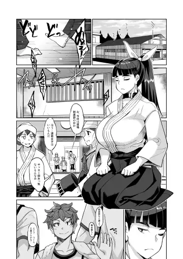 [Yumano Yuuki] Kotoha no Aya Kare no Shiranai Honto no Kanojo Fhentai - Page 3