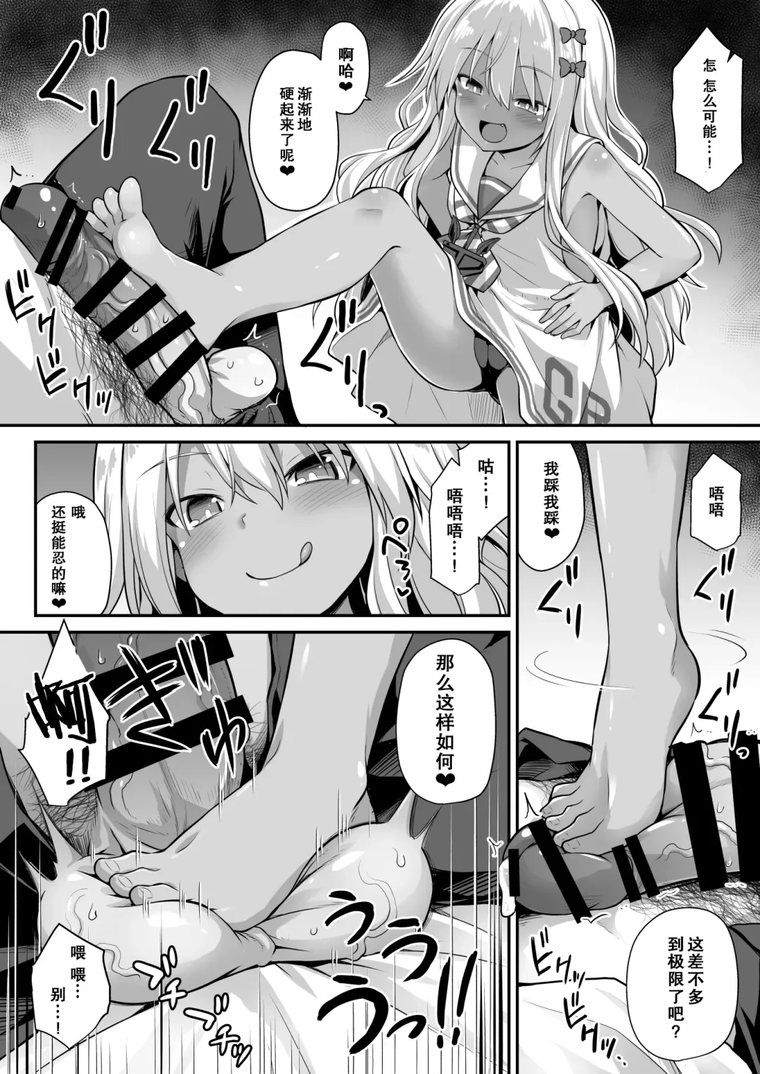 [Kokutou Nikke] Kanmusu Chakunin Zenya - Grecale-chan no Mesugaki Joui Play Fhentai.net - Page 10