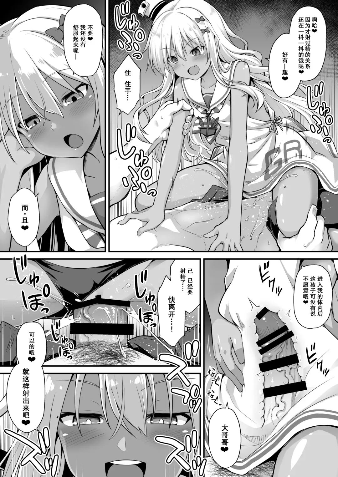 [Kokutou Nikke] Kanmusu Chakunin Zenya - Grecale-chan no Mesugaki Joui Play Fhentai.net - Page 14