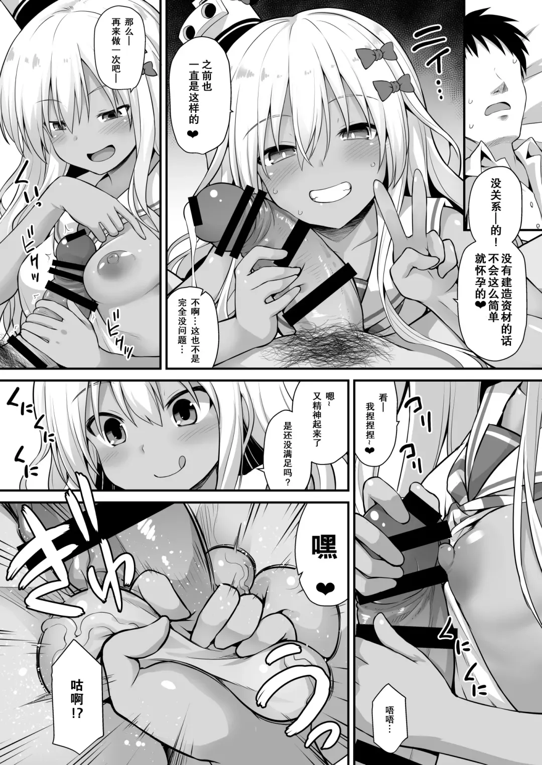 [Kokutou Nikke] Kanmusu Chakunin Zenya - Grecale-chan no Mesugaki Joui Play Fhentai.net - Page 16