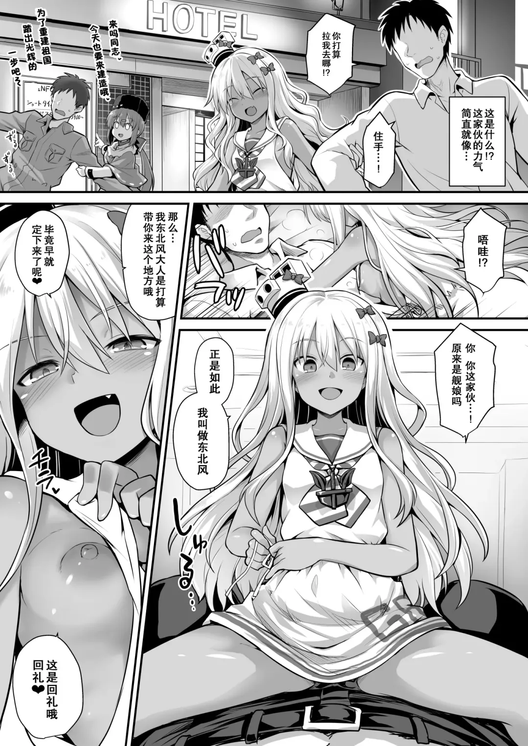 [Kokutou Nikke] Kanmusu Chakunin Zenya - Grecale-chan no Mesugaki Joui Play Fhentai.net - Page 7