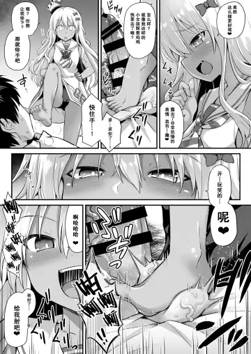 [Kokutou Nikke] Kanmusu Chakunin Zenya - Grecale-chan no Mesugaki Joui Play Fhentai.net - Page 11