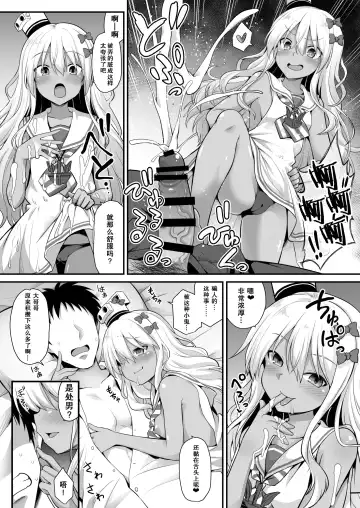 [Kokutou Nikke] Kanmusu Chakunin Zenya - Grecale-chan no Mesugaki Joui Play Fhentai.net - Page 12