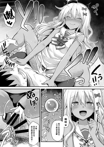 [Kokutou Nikke] Kanmusu Chakunin Zenya - Grecale-chan no Mesugaki Joui Play Fhentai.net - Page 15