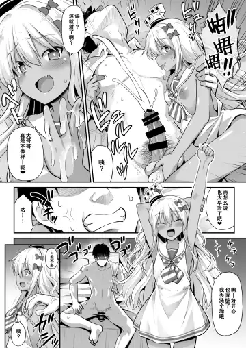 [Kokutou Nikke] Kanmusu Chakunin Zenya - Grecale-chan no Mesugaki Joui Play Fhentai.net - Page 18