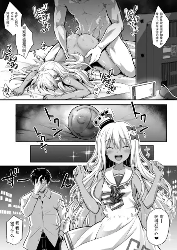 [Kokutou Nikke] Kanmusu Chakunin Zenya - Grecale-chan no Mesugaki Joui Play Fhentai.net - Page 26