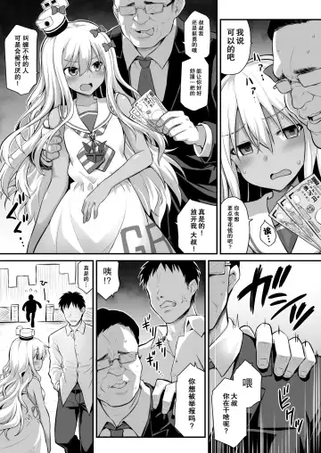 [Kokutou Nikke] Kanmusu Chakunin Zenya - Grecale-chan no Mesugaki Joui Play Fhentai.net - Page 4