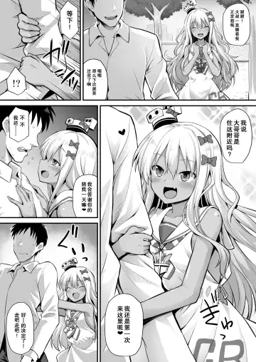 [Kokutou Nikke] Kanmusu Chakunin Zenya - Grecale-chan no Mesugaki Joui Play Fhentai.net - Page 5