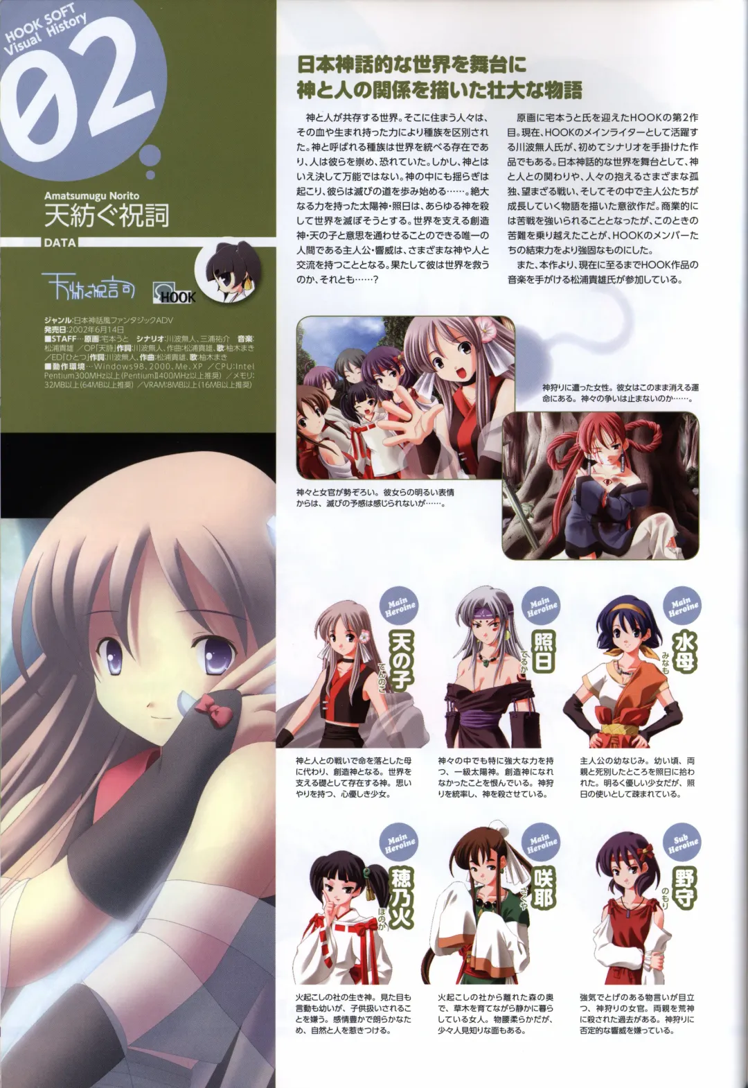 [Matsushita Makako - Rakko - Takeda Hiromitsu] HOOKSOFT 10th ANNIVERSARY FANBOOK Fhentai - Page 10