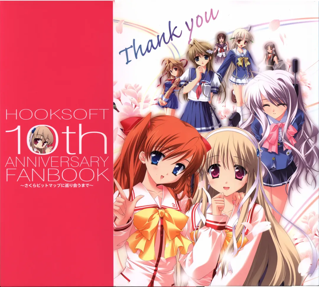 [Matsushita Makako - Rakko - Takeda Hiromitsu] HOOKSOFT 10th ANNIVERSARY FANBOOK Fhentai - Page 2