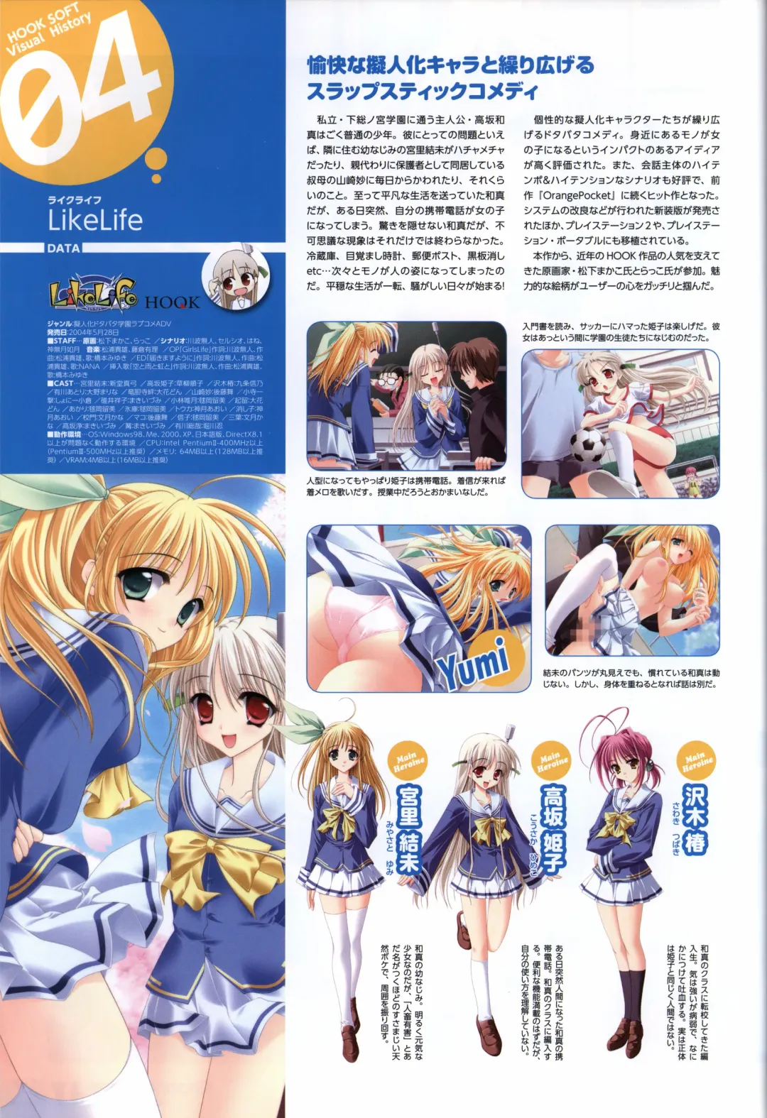 [Matsushita Makako - Rakko - Takeda Hiromitsu] HOOKSOFT 10th ANNIVERSARY FANBOOK Fhentai - Page 20