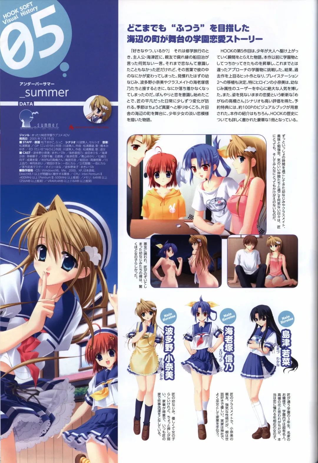 [Matsushita Makako - Rakko - Takeda Hiromitsu] HOOKSOFT 10th ANNIVERSARY FANBOOK Fhentai - Page 26