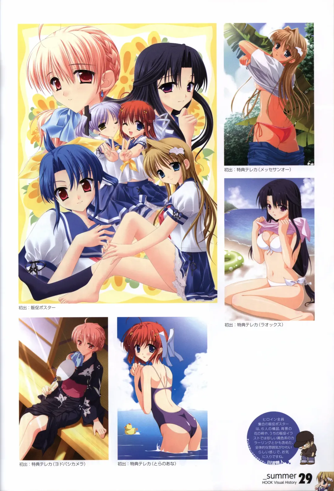 [Matsushita Makako - Rakko - Takeda Hiromitsu] HOOKSOFT 10th ANNIVERSARY FANBOOK Fhentai - Page 31
