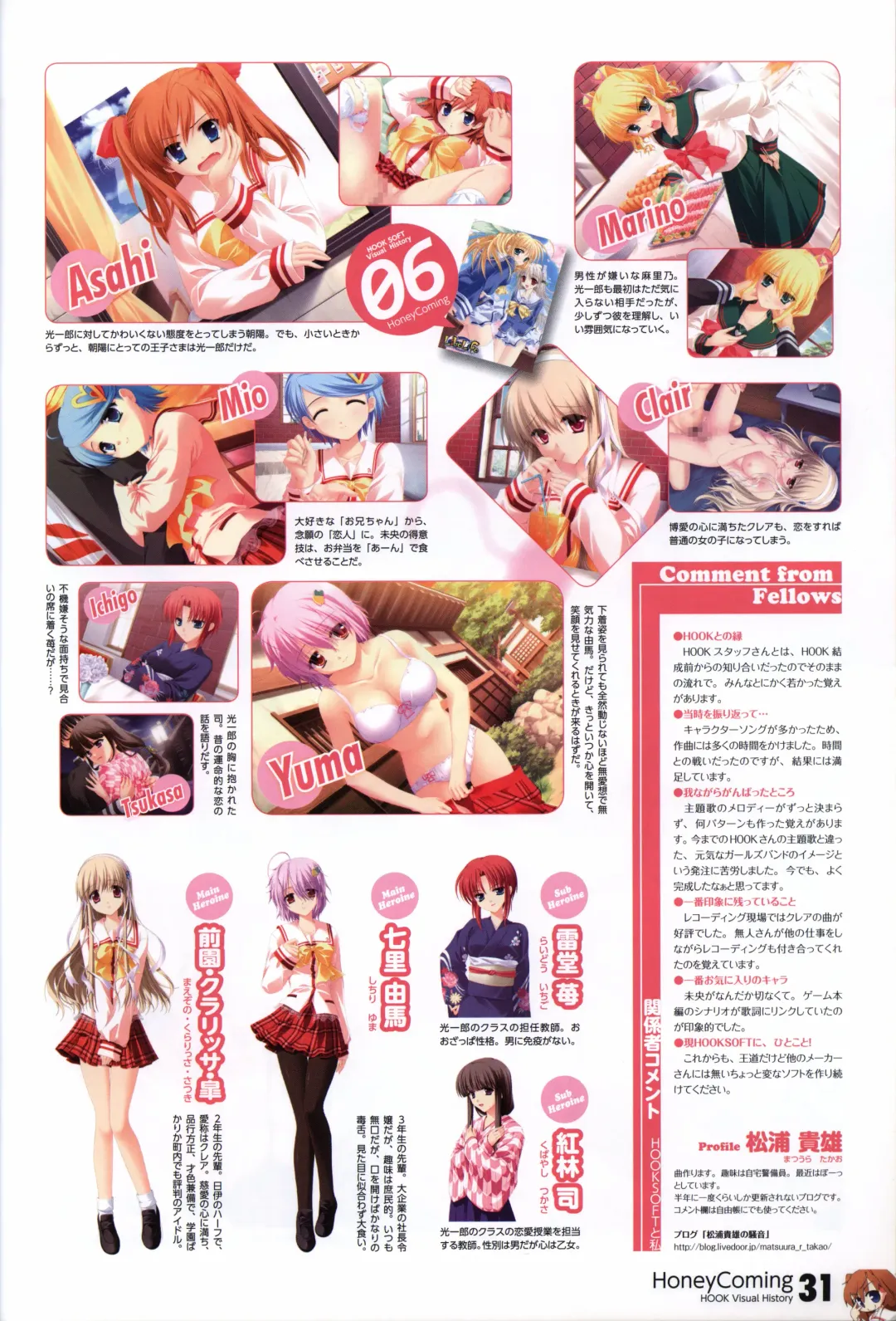 [Matsushita Makako - Rakko - Takeda Hiromitsu] HOOKSOFT 10th ANNIVERSARY FANBOOK Fhentai - Page 33