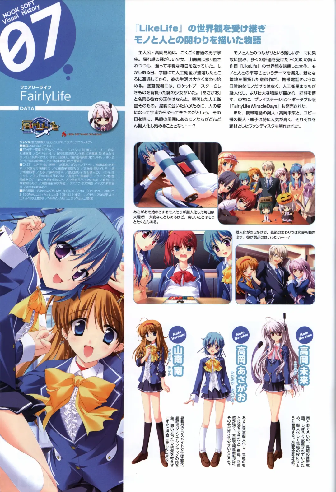 [Matsushita Makako - Rakko - Takeda Hiromitsu] HOOKSOFT 10th ANNIVERSARY FANBOOK Fhentai - Page 42