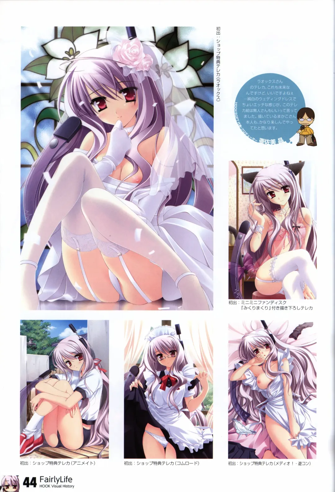 [Matsushita Makako - Rakko - Takeda Hiromitsu] HOOKSOFT 10th ANNIVERSARY FANBOOK Fhentai - Page 46
