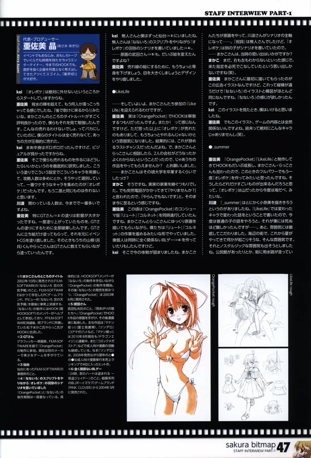 [Matsushita Makako - Rakko - Takeda Hiromitsu] HOOKSOFT 10th ANNIVERSARY FANBOOK Fhentai - Page 49