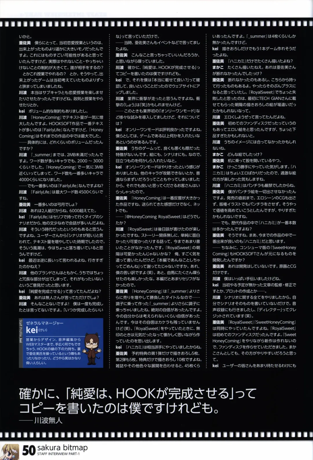[Matsushita Makako - Rakko - Takeda Hiromitsu] HOOKSOFT 10th ANNIVERSARY FANBOOK Fhentai - Page 52