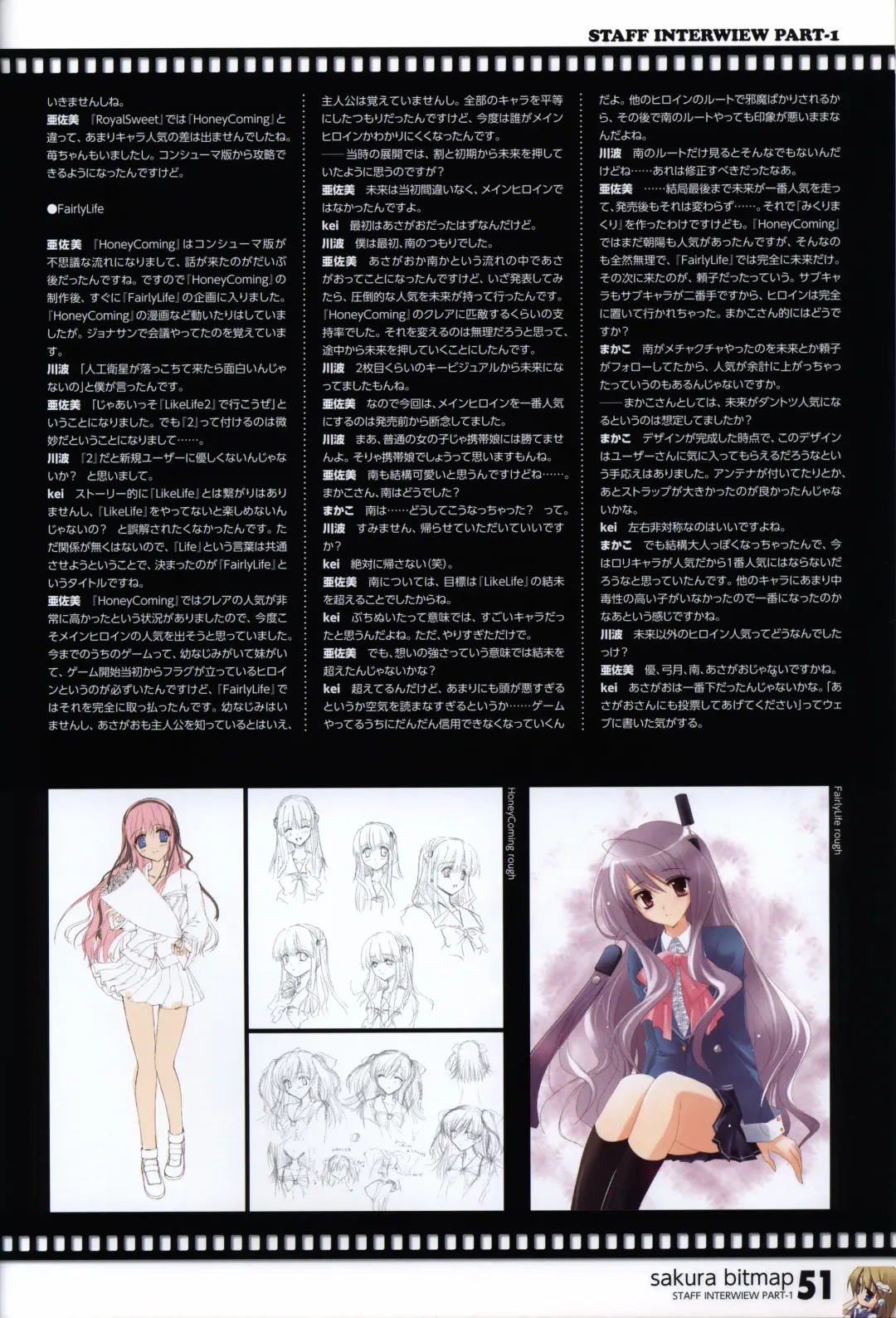 [Matsushita Makako - Rakko - Takeda Hiromitsu] HOOKSOFT 10th ANNIVERSARY FANBOOK Fhentai - Page 53