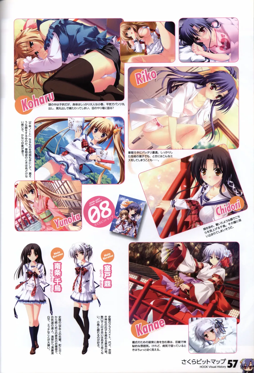 [Matsushita Makako - Rakko - Takeda Hiromitsu] HOOKSOFT 10th ANNIVERSARY FANBOOK Fhentai - Page 59