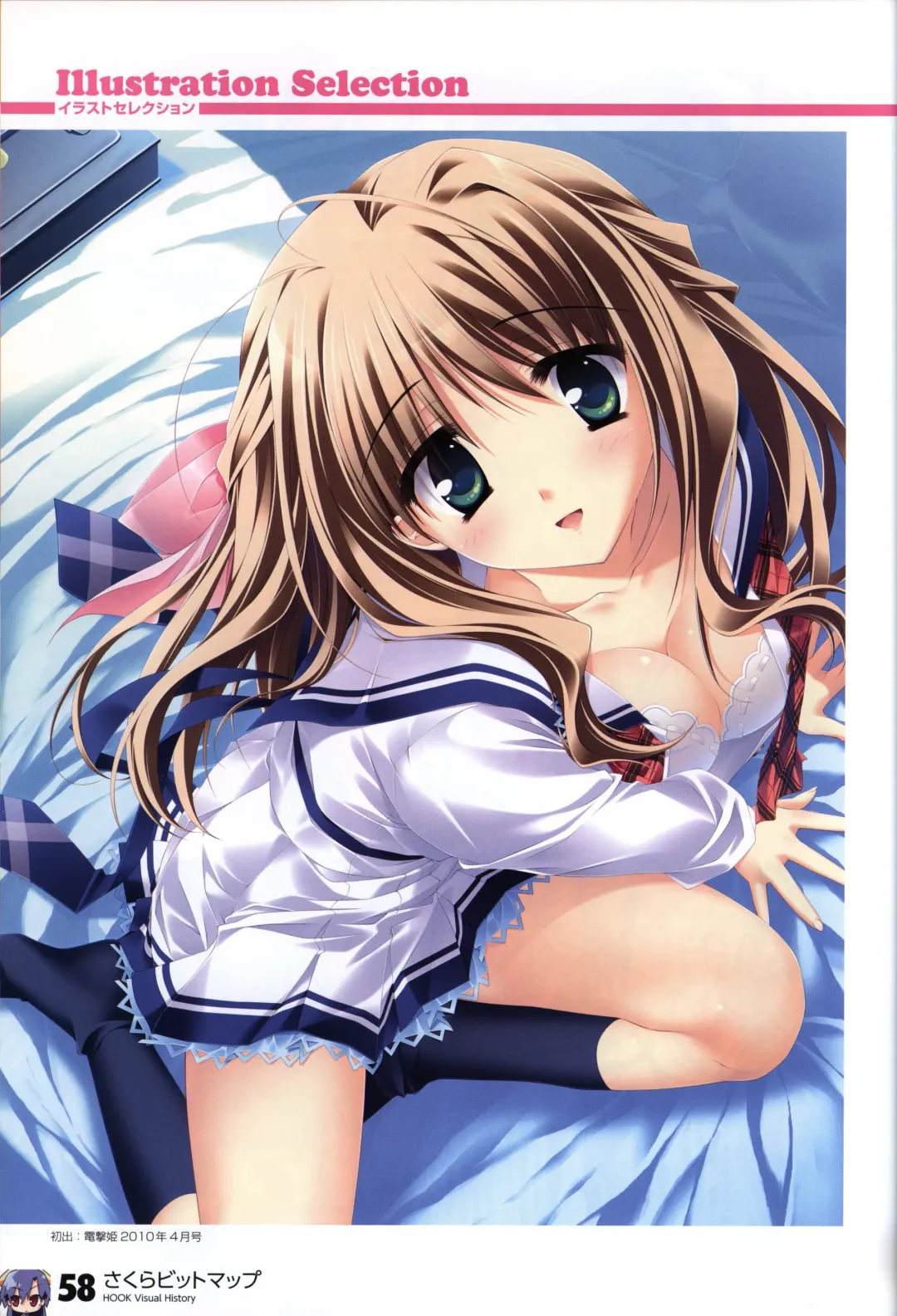 [Matsushita Makako - Rakko - Takeda Hiromitsu] HOOKSOFT 10th ANNIVERSARY FANBOOK Fhentai - Page 60