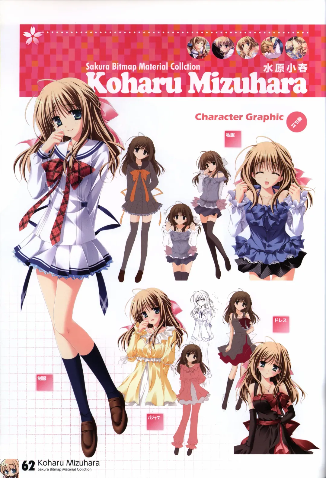 [Matsushita Makako - Rakko - Takeda Hiromitsu] HOOKSOFT 10th ANNIVERSARY FANBOOK Fhentai - Page 64